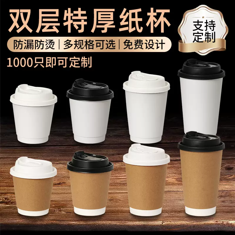 Miaopule 90 caliber disposable coffee cup with lid, thickened milk tea hot drink take-out special packaging cup, commercial custom logo 280ml double-layer kraft paper cup - white switch lid - straw 500 sets