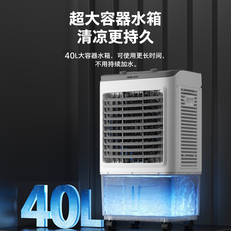 Oaks (AUX) fan air conditioner fan refrigeration / air cooler household cooling fan / refrigeration fan floor / electric fan refrigeration water fan industrial air conditioning cooling fan FLS-Z38B