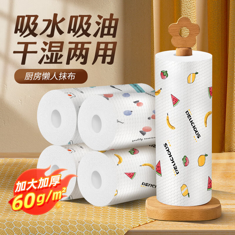 SnowDream Japanese lazy rags thickened 50 pieces * 5 rolls wet and dry kitchen paper oil-absorbing paper disposable rags