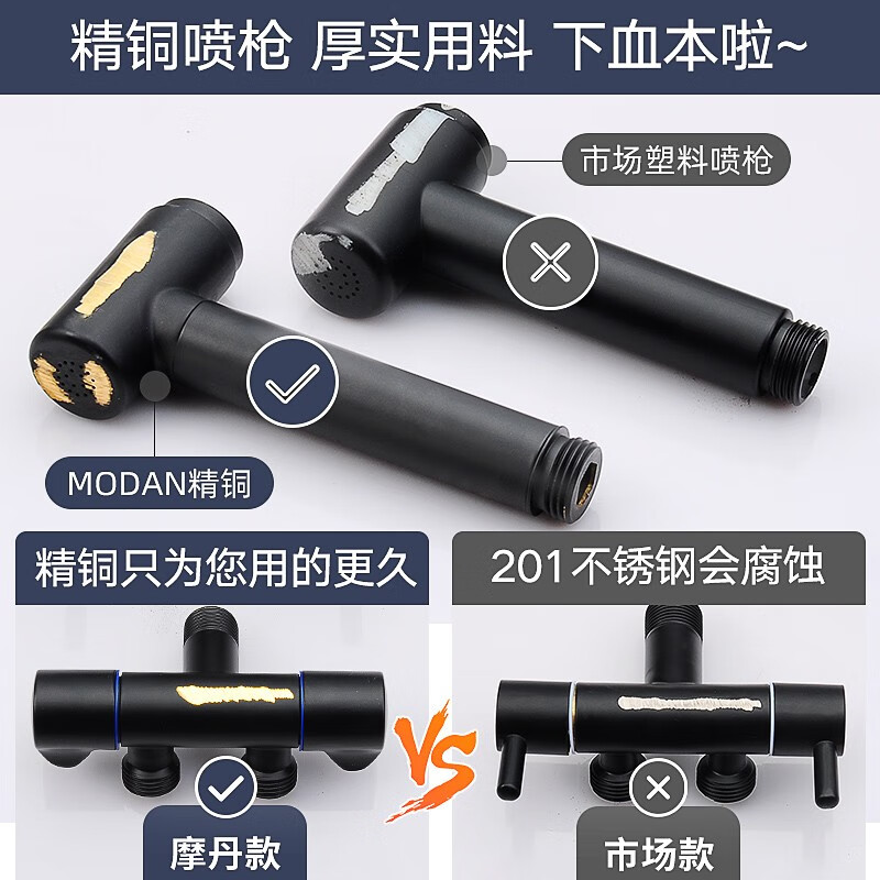 MODAN Sanitary Ware (MODAN) black multifunctional triangle valve one in two out three way water stop valve bidet booster toilet spray gun set bathroom toilet spray gun Yuehei-copper pressure-free spray gun + shelf + hose