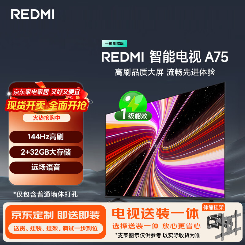 Xiaomi (MI) TV REDMI Smart TV A75 Level 1 Energy Efficiency Package Installation Version (Telescopic Hanger Delivered and Installed Integrated) 75-inch L75MA-RAE