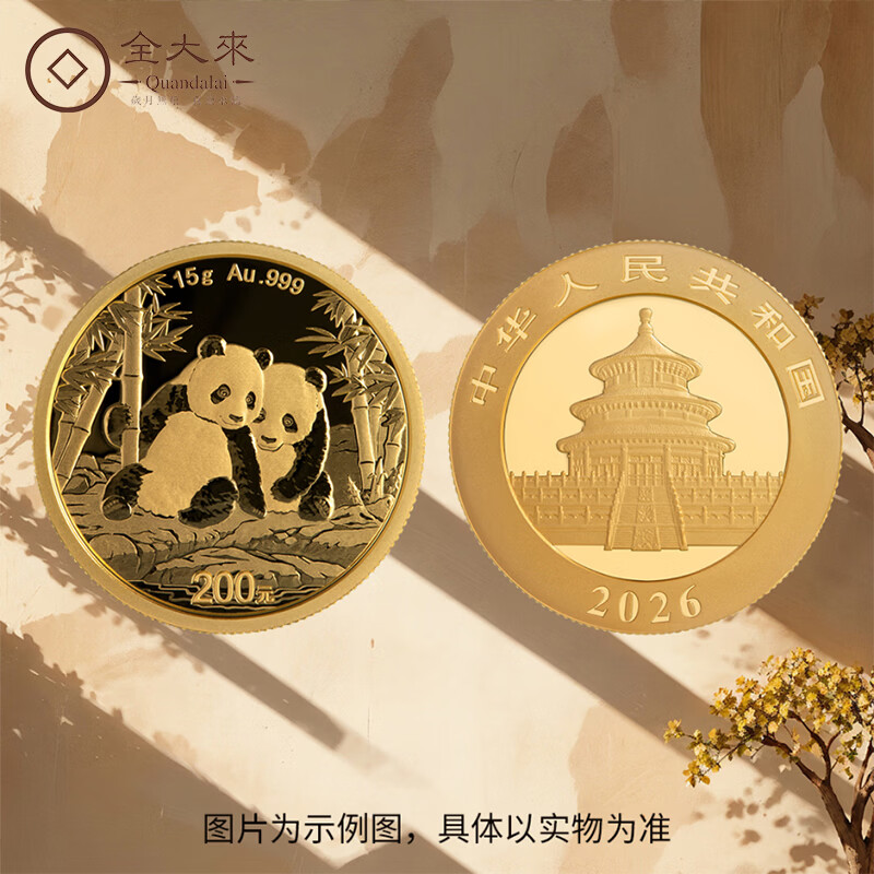 Quandailai 2026 Panda Gold Coin Common Mint Pure Gold 999 Central Bank Issued Precious Metal Panda Commemorative Coin Investment Collection 57g Gold Cat Set-Collection Certificate-Send Green Box