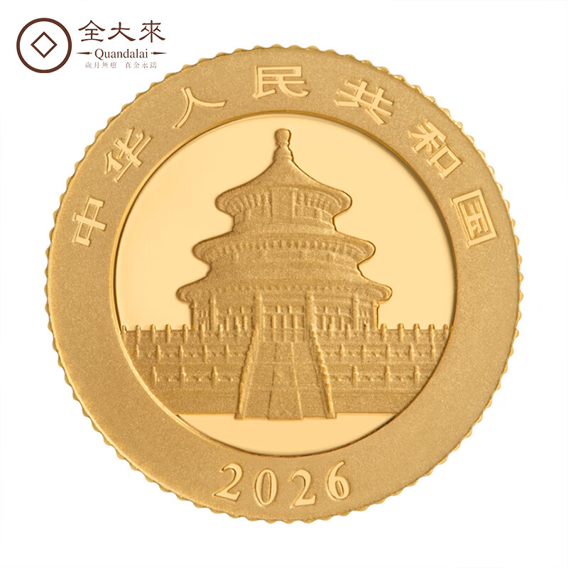 Quandailai 2026 Panda Gold Coin Common Mint Pure Gold 999 Central Bank Issued Precious Metal Panda Commemorative Coin Investment Collection 57g Gold Cat Set-Collection Certificate-Send Green Box