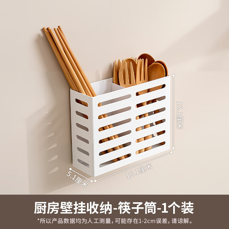 Xitianlong kitchen rack breathable chopstick cage spoon storage box home wall hanging punch-free stainless steel wall drain