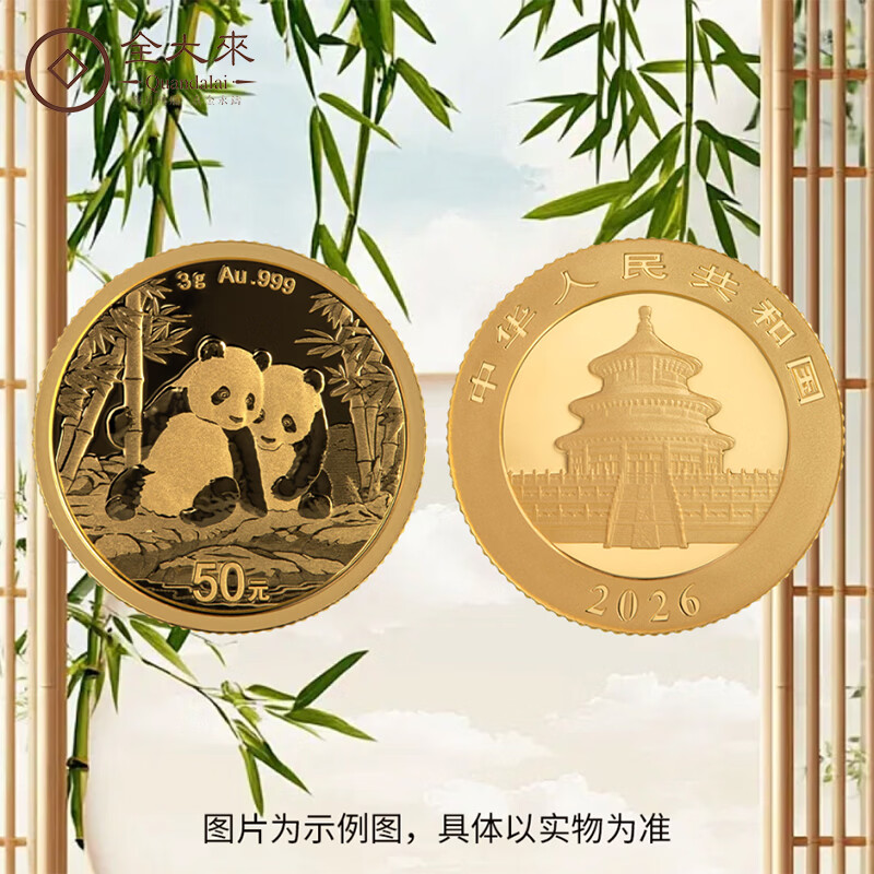 Quandailai 2026 Panda Gold Coin Common Mint Pure Gold 999 Central Bank Issued Precious Metal Panda Commemorative Coin Investment Collection 57g Gold Cat Set-Collection Certificate-Send Green Box