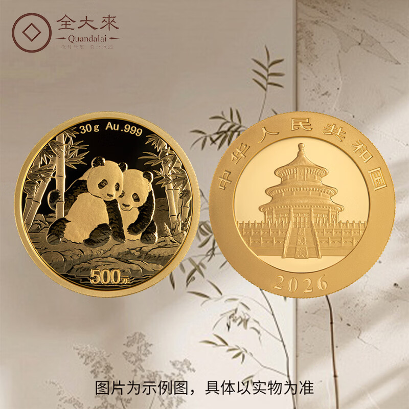 Quandailai 2026 Panda Gold Coin Common Mint Pure Gold 999 Central Bank Issued Precious Metal Panda Commemorative Coin Investment Collection 57g Gold Cat Set-Collection Certificate-Send Green Box