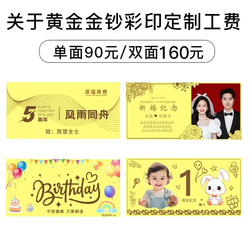 Tico gold customized gold banknote pure gold 999 baby birth certificate commemorative certificate baby full month birthday gift Customized birth certificate - please provide name, date and other content - design and engraving fee is additional 10g