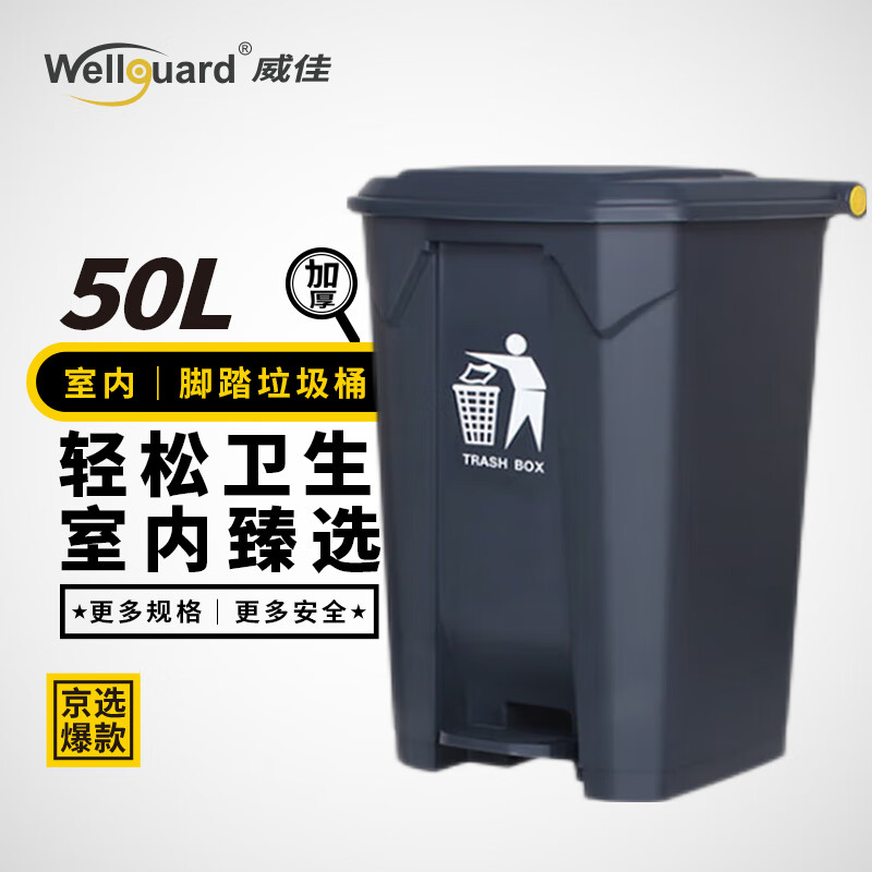 Weijia commercial trash can large foot pedal property kitchen hotel thickened outdoor trash can with lid gray 50L full gray bucket