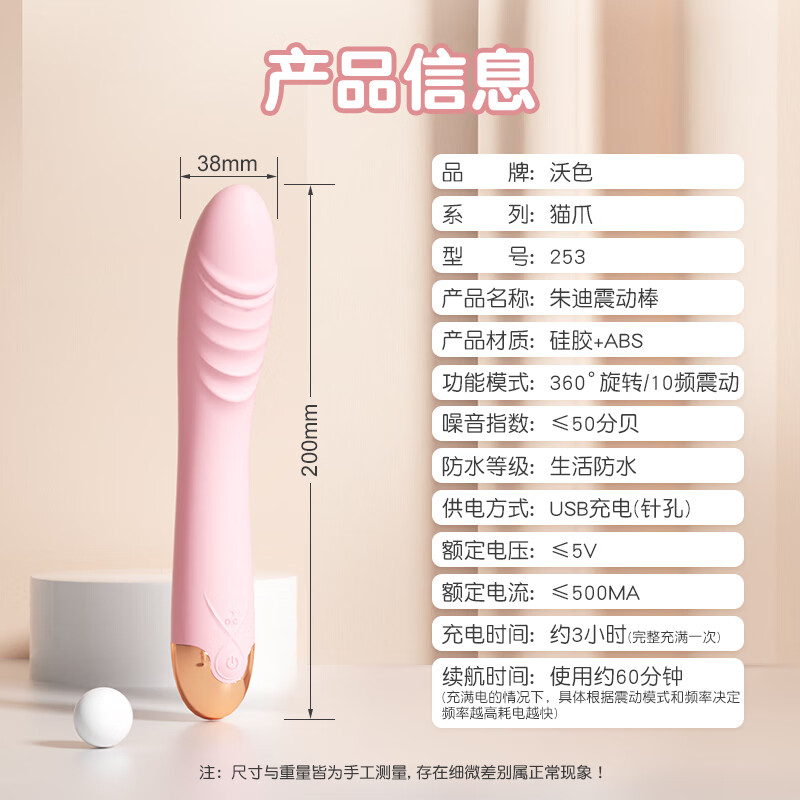 WoSe vibrator, special sex product for women, vibrator, vaginal toy, pleasure device, advanced penis self-defense toy