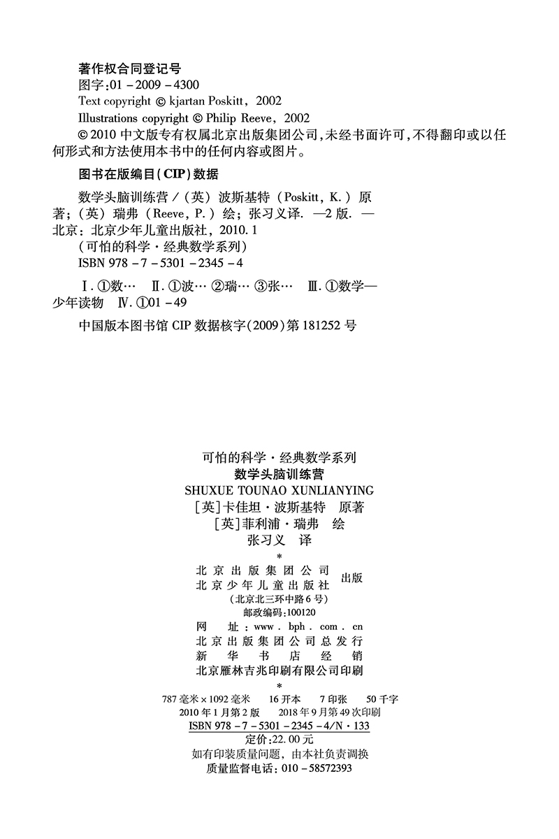 Scary Science Classic Mathematics Series Math Brain Camp