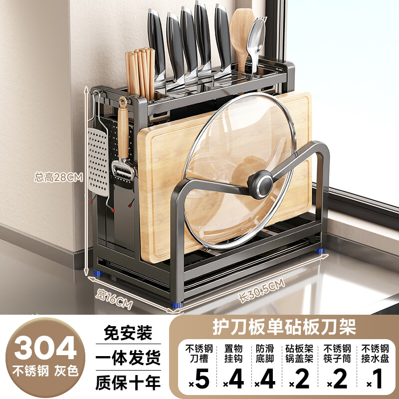 Four Seasons Muge Kitchen Knife Rack Storage Rack 304 Stainless Steel Kitchen Knife Rack Pot Cover Chopping Board Rack Chopstick Cage Storage Knife Integrated Rack