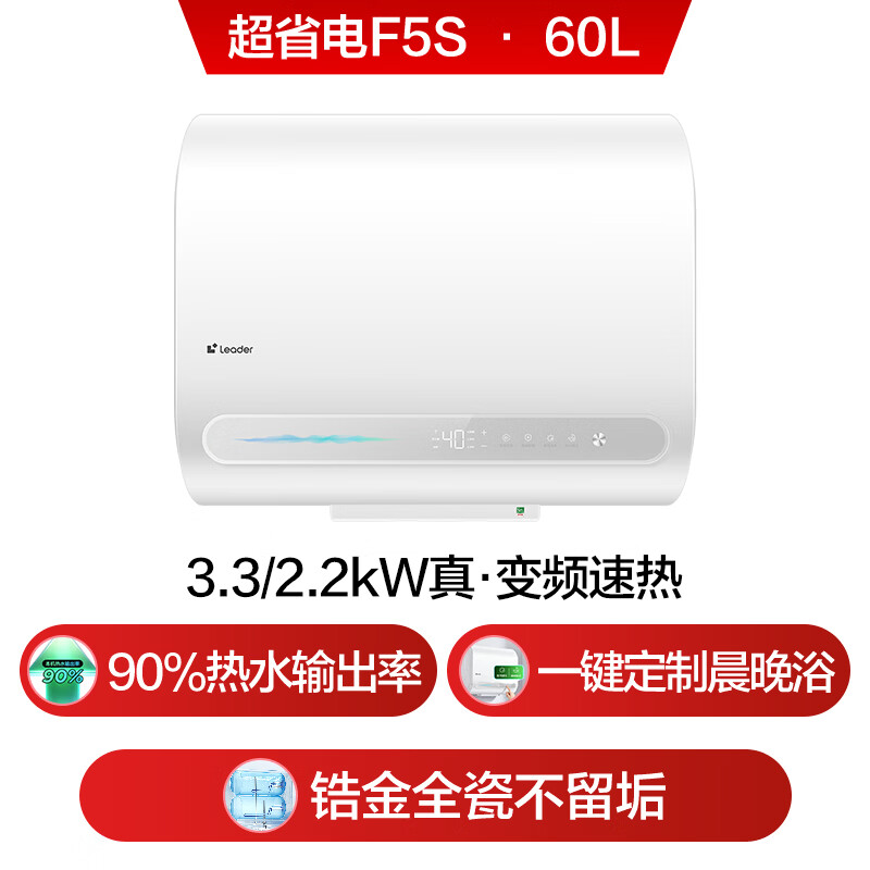 Produced by Tongshuai Haier, super power-saving F5S double-gallon flat barrel electric water heater for home use 60 liters AI intelligent frequency conversion first-level energy efficiency 3.3KW fast heating JD.com self-operated door-to-door installation