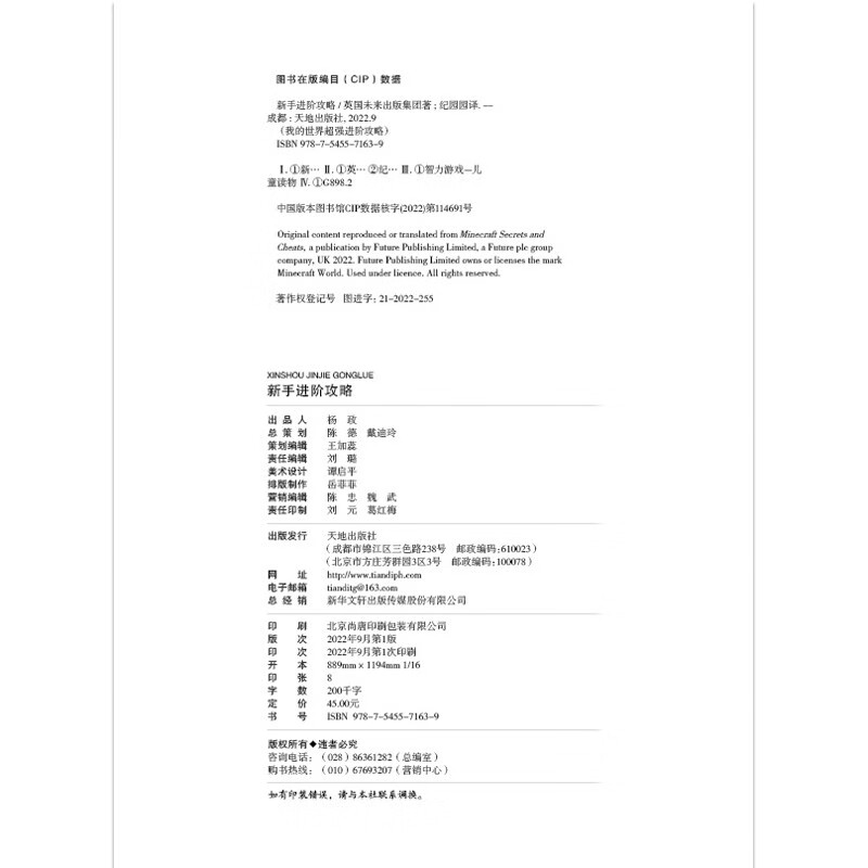 Minecraft Super Powerful Advanced Guide (all 4 volumes) is a new super powerful guide to help you transform from a novice to a master.