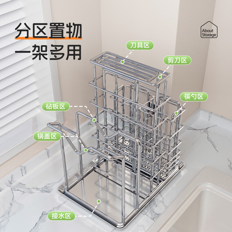 Shuaishi (shuaishi) 304 stainless steel kitchen knife rack, storage rack, kitchen knife storage rack, countertop chopstick cage, pot lid and chopping board integrated rack. The whole rack is 304 stainless steel. Knife, chopsticks and chopping board integrated rack. Solid and bold. Drainable.