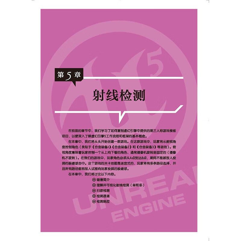 Unreal Engine 5 C++ game development complete learning tutorial UE5 books Unreal 5 3A game engine