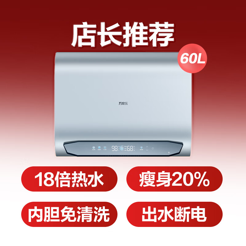 Macro flat barrel electric water heater 60 liters, Quanhongchan recommends ultra-clean J9 state subsidy, ultra-thin double tank, 18 times the water volume, no need to clean, home bathroom, door-to-door installation