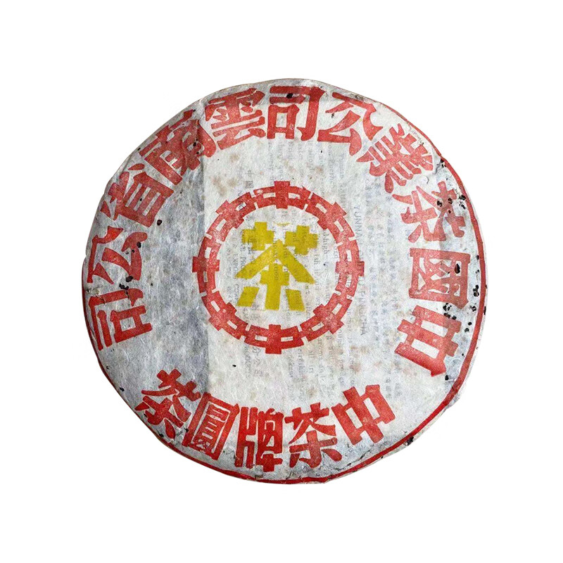 Longrui Tea 1997 Zhongcha Orange Print 7542 Green Cake 357g/piece Pu'er Tea Raw Tea Yunnan Qizi Cake Lao Raw Tea Dry Warehouse