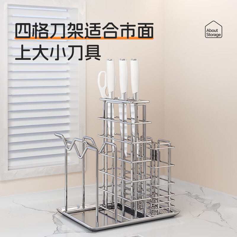 Shuaishi (shuaishi) 304 stainless steel kitchen knife rack, storage rack, kitchen knife storage rack, countertop chopstick cage, pot lid and chopping board integrated rack. The whole rack is 304 stainless steel. Knife, chopsticks and chopping board integrated rack. Solid and bold. Drainable.