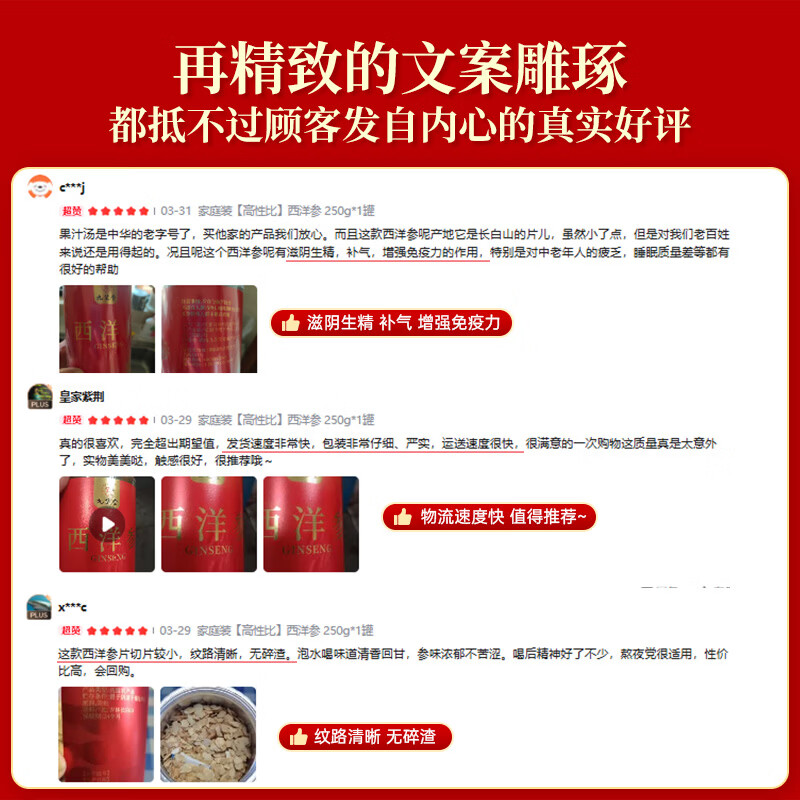 Jiuzhitang American ginseng slices, Changbai Mountain American ginseng powder 250g 0.6-0.8cm self-operated tonic for elders and parents