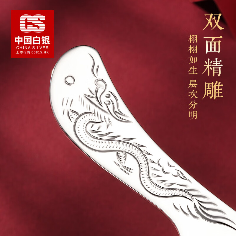 CS China Silver 999 pure silver long-handled hair comb hand-engraved silver comb as a birthday gift for my wife and mother