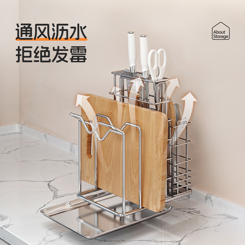 Shuaishi (shuaishi) 304 stainless steel kitchen knife rack, storage rack, kitchen knife storage rack, countertop chopstick cage, pot lid and chopping board integrated rack. The whole rack is 304 stainless steel. Knife, chopsticks and chopping board integrated rack. Solid and bold. Drainable.