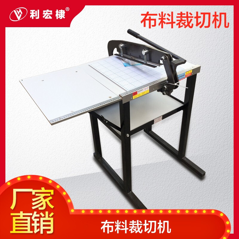 Lihongdi cloth sample cutting machine, cutting machine, cloth sample machine, 500 pad leather cutting machine, sample cloth cutting machine, 600 type 220V electric cloth cutting machine