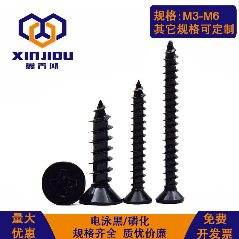 XINJIOU black cross countersunk head self-tapping screws collection fast wire high strength flat head Zigong wood screws wholesale dry wall nails M5*40 (200 pcs)