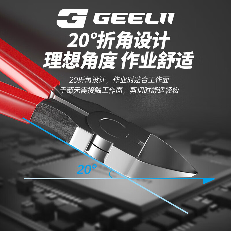 GeeLii nozzle pliers nozzle scissors electronic scissors plastic pliers diagonal pliers offset pliers 6 inches 65011