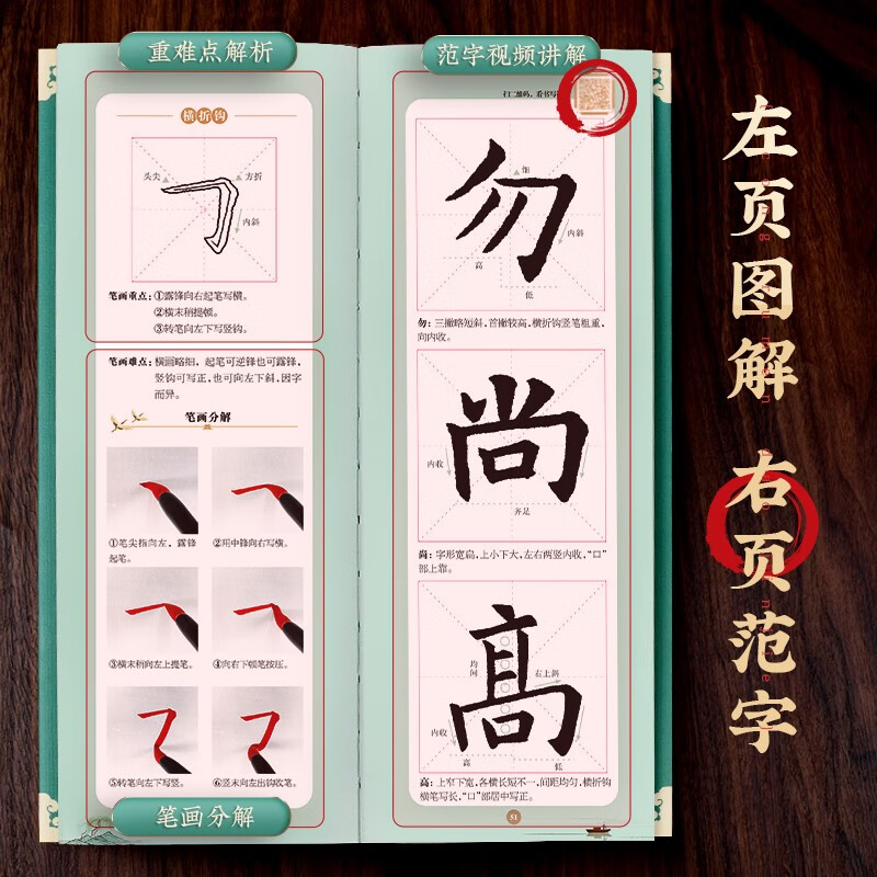 Chinese official script introductory brush copybook, close copying calligraphy tutorial dealer, taken from Cao Quan monument, pen control training copybook for students, adults, beginners, red soft pen calligraphy copybook