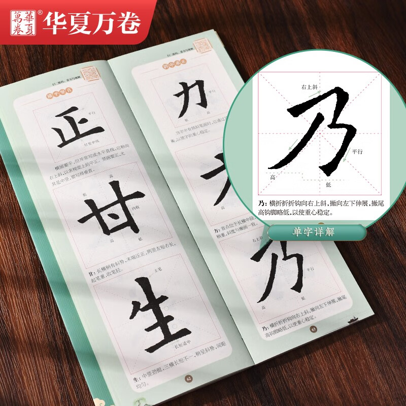 Chinese official script introductory brush copybook, close copying calligraphy tutorial dealer, taken from Cao Quan monument, pen control training copybook for students, adults, beginners, red soft pen calligraphy copybook