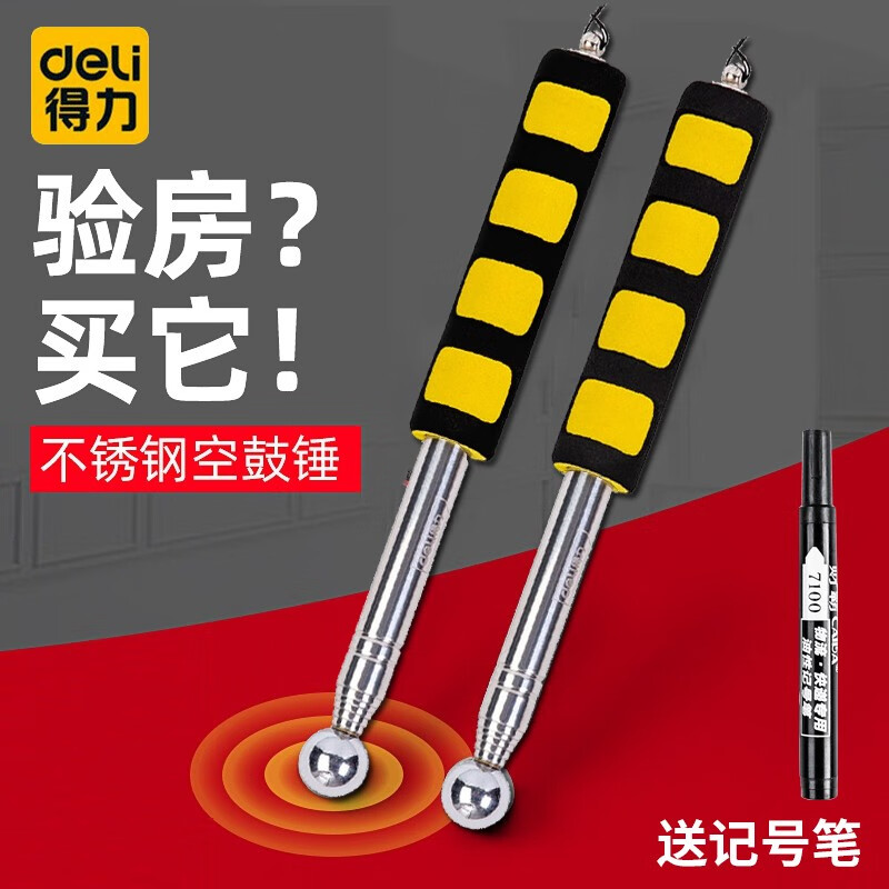 Deli empty drum hammer home inspection tool set thickened telescopic home inspection hammer knocking tiles acceptance room inspection rod detection ring drum hammer empty drum hammer 98cm DL452002