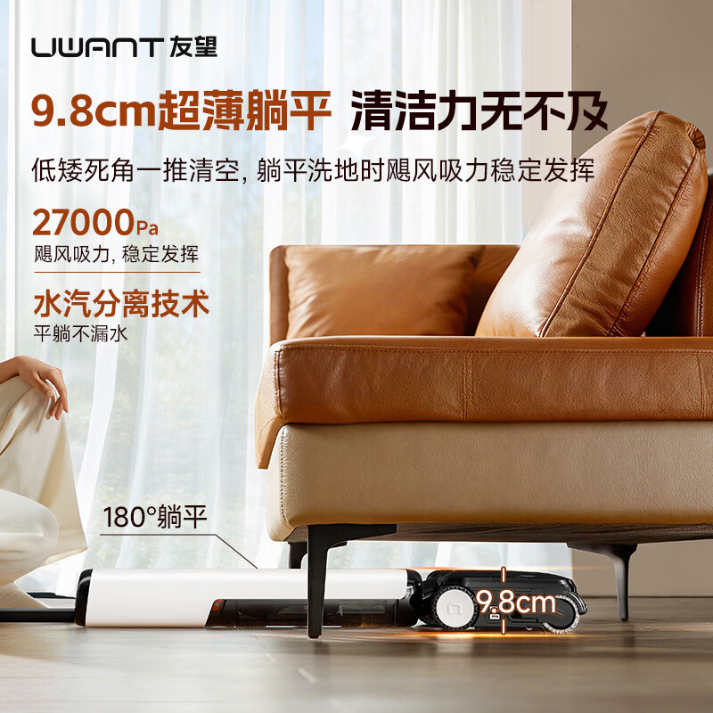 UWANT Youwang Floor Scrubber Cloud Steam Dual Heat Version 160 Steam Hot Water Dual Effect 9.8cm Ultra Thin Household Floor Scrubber Washing, Mopping and Suction Integrated Automatic Cleaning Price Guarantee 618