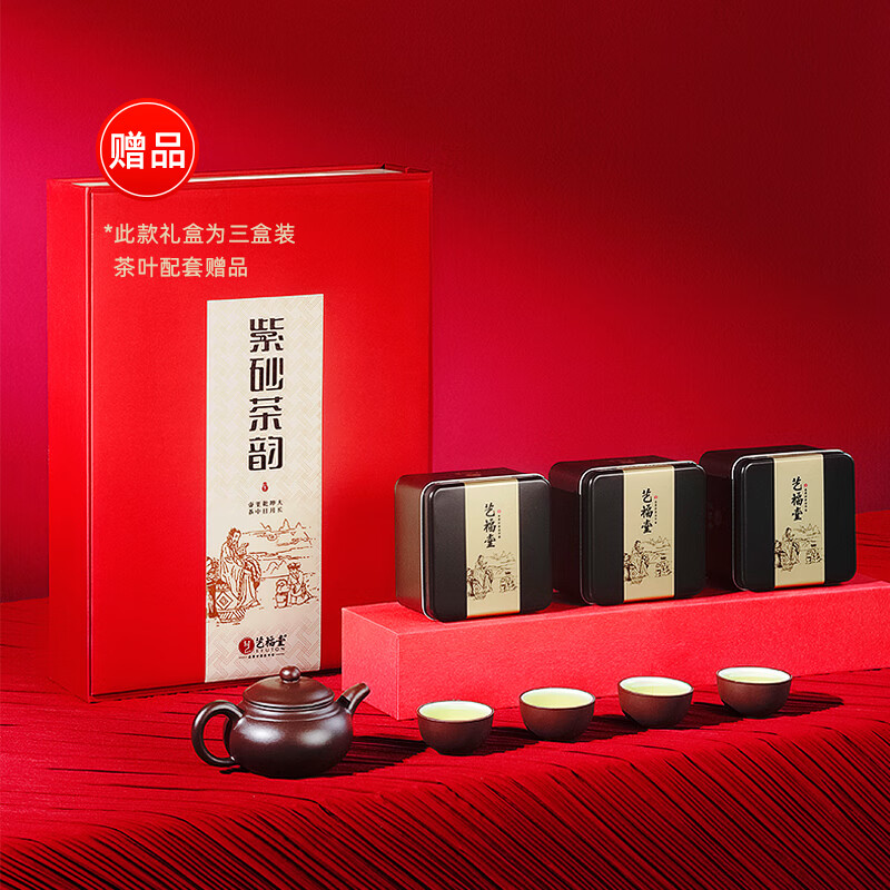 Yifutang Tea Gift Box Authentic Tieguanyin Anxi Special New Tea Oolong Tea Purple Clay Tea Set Gift for Elders 168g