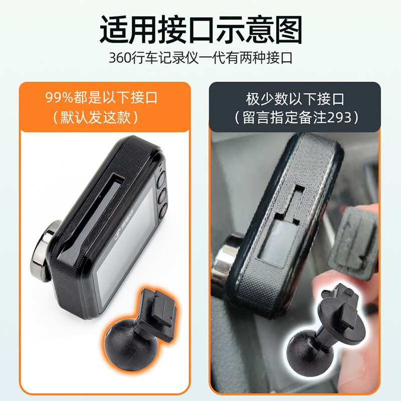 Mesas driving recorder bracket upgraded large suction cup 360 generation j501j501C special base fixed shelf accessories 98% of this interface