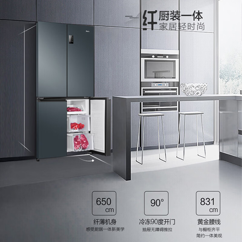 Haier refrigerator 466 liter cross four-door air-cooled frost-free ultra-thin intelligent dual-frequency household first-class energy efficiency three-speed variable temperature BCD-466WGHTDEDC9 trade-in