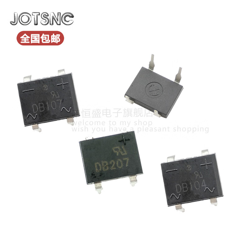 (50 pieces per piece) Rectifier DB104/DB107/DB207 Square Bridge Bridge Stack Direct Plug New Original