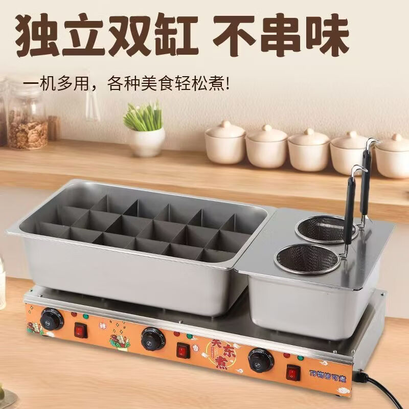 Yingtang Oden cooking machine wooden frame commercial stall electric heating double cylinder equipment skewers spicy spicy snack noodle stove special electric heating double cylinder 9 square grid + cooking noodles