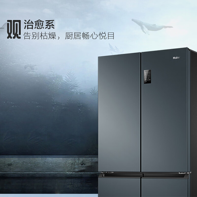 Haier refrigerator 466 liter cross four-door air-cooled frost-free ultra-thin intelligent dual-frequency household first-class energy efficiency three-speed variable temperature BCD-466WGHTDEDC9 trade-in