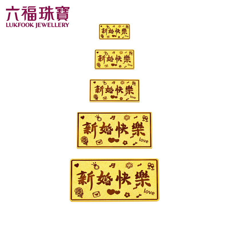 Lukfook Jewelry Pure Gold Happy Wedding 1g2g5g10g20g Gold Tianfu Gold Bar Gift Price 033519GA-1A 1.00g (including 0 yuan labor cost) 1g