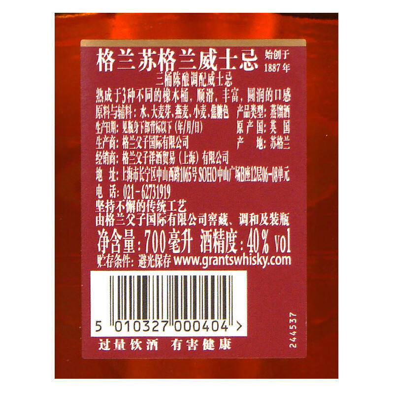 GRANT S Scotch Blended Whiskey 700ml Three Barrels Aged New Year Gift