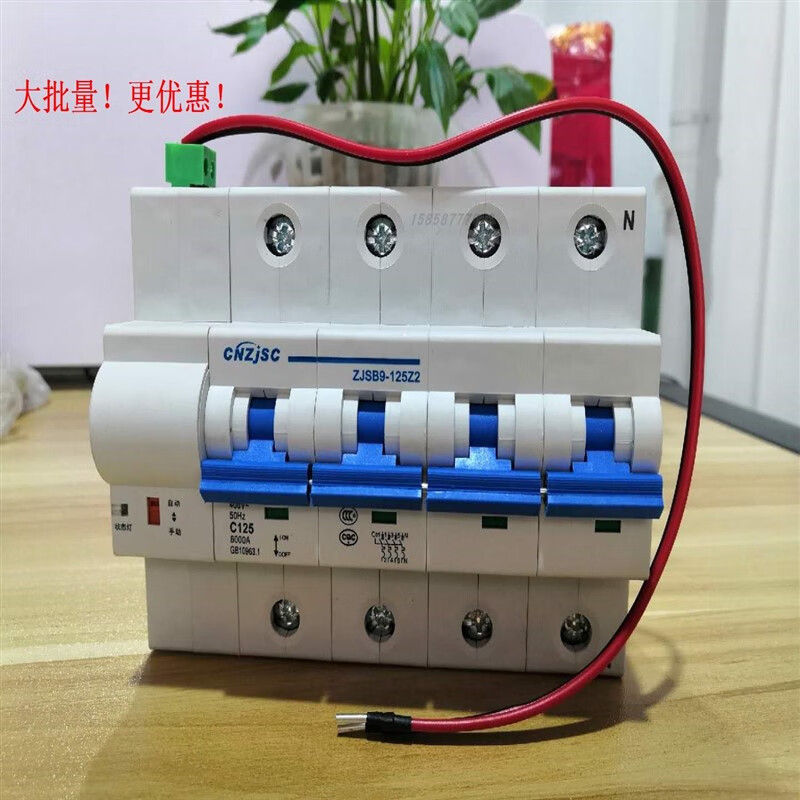 Electric energy meter external circuit breaker Prepaid electricity meter 100A 80A 250A 400A 125A 4p