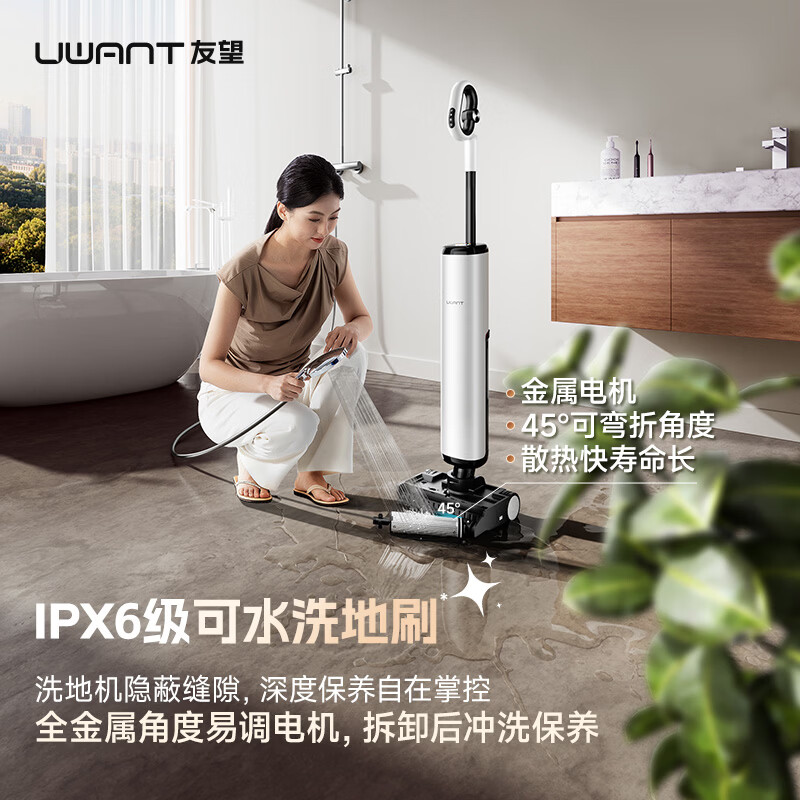 UWANT Youwang Floor Scrubber Cloud Steam Dual Heat Version 160 Steam Hot Water Dual Effect 9.8cm Ultra Thin Household Floor Scrubber Washing, Mopping and Suction Integrated Automatic Cleaning Price Guarantee 618