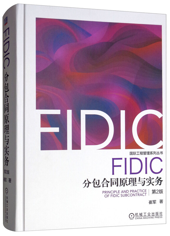 FIDIC Subcontract Principles and Practice 2nd Edition FIDIC International Project Subcontract International Project Claims International Project Changes
