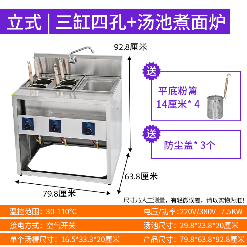 Mrs. Chu's vertical noodle cooker plug-in type noodle cooker spicy hot oden cooking dumplings thickened noodle cooker independent soup pool for cooking noodles comes with special orifice plate 14cm large straight tube powder fence + lid electric heating vertical 7.5 kilowatt thickened 6 holes large capacity instant heating
