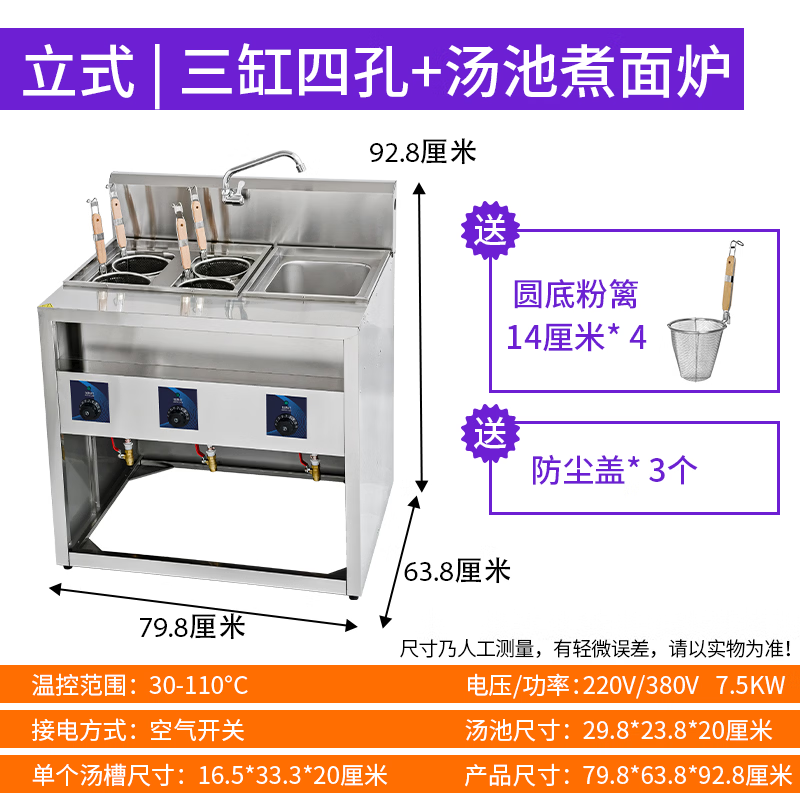 Chef Auntie Vertical Noodle Cooker Plug-in Noodle Cooker Malatang Oden Dumpling Thickened Noodle Cooker Independent Soup Pool Noodle Cooking Free 14cm Ordinary Powder Fence + Lid Electric Type Desktop Stainless Steel Thickened 4 Holes 5KW Large Capacity