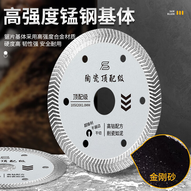 Huili's customized ultra-thin top-grade cutting blades for dry cutting non-collapse porcelain rock slabs, full ceramic tiles, vitrified tiles diamond saw blades Ruiyang top-grade ultra-thin cutting blades (2 pieces for trial