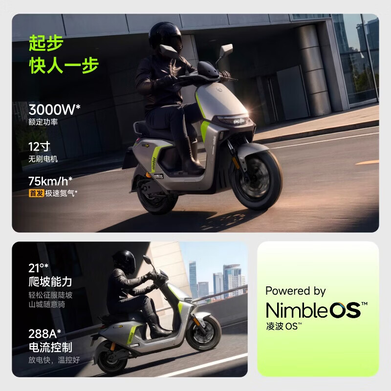 Ninebot Electric Motorcycle M3 95c MAX Flash Rider Ninebot Electric Motorcycle Intelligent Ultra-Long Battery Commuting Takeaway Pickup at the Store Pick the Color at the Store