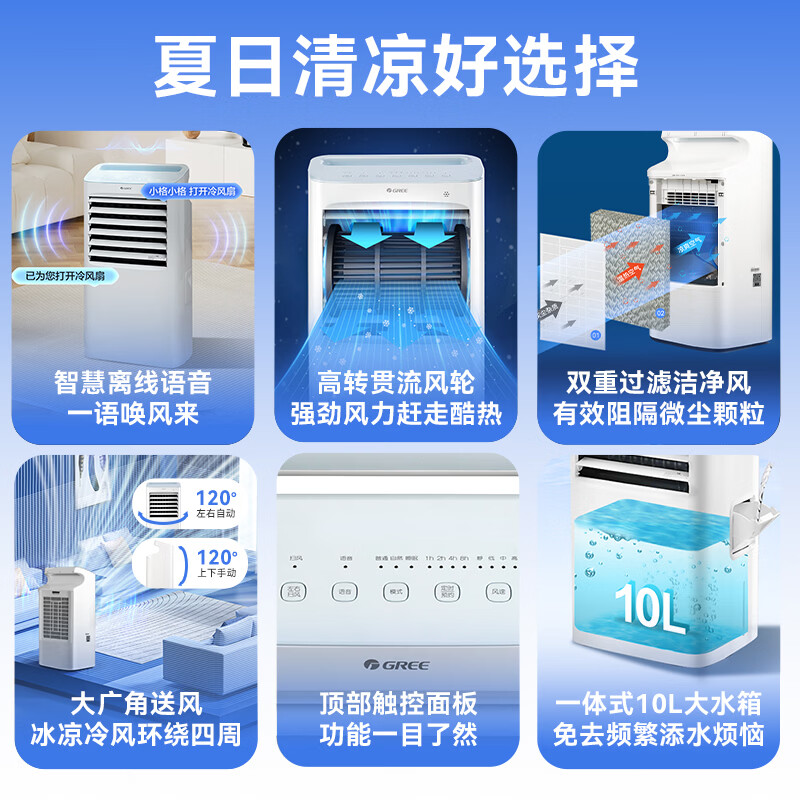 Gree cooling fan household air conditioning fan voice remote control water cooling tower fan cooling humidification refrigeration fan energy saving mobile small air conditioner living room bedroom air conditioner fan KS-10X63DVg
