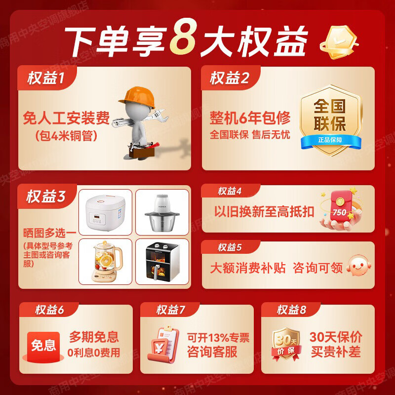 Haier 5 HP Cabinet Commercial Air Conditioner Vertical Cabinet Office Office Restaurant Factory Shop 10P Large Air Volume Energy Saving Frequency Converter Cabinet Air Conditioner 4 HP Energy Saving Cooling and Heating 5 HP Level 1 Frequency Conversion Comes with 4 Meter Pipe Free Labor Cost