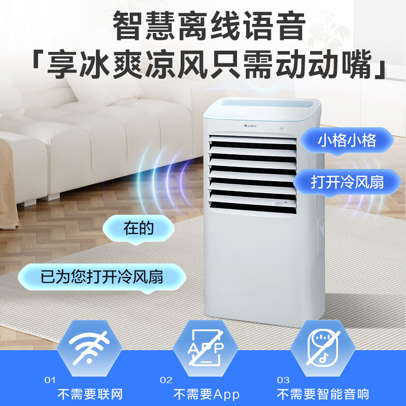 Gree cooling fan household air conditioning fan voice remote control water cooling tower fan cooling humidification refrigeration fan energy saving mobile small air conditioner living room bedroom air conditioner fan KS-10X63DVg